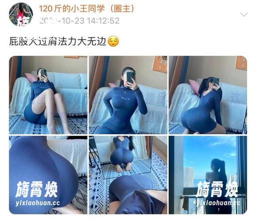 120斤的小王同学 微密圈 - 120斤的小王同学裸足写真,哎呀,这种感觉我懂,精选不是随便说说!