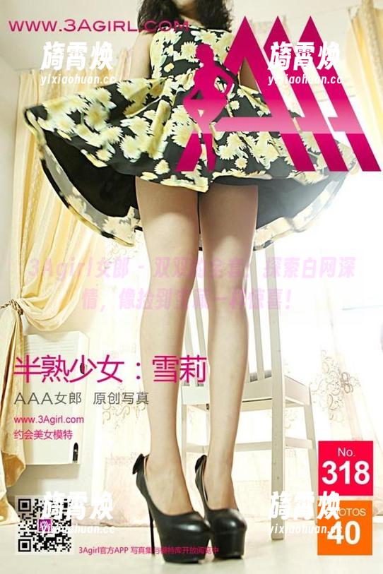 3Agirl女郎-双双 3Agirl女郎 - 双双的全套:探索白网深情,像捡到宝藏一样惊喜!