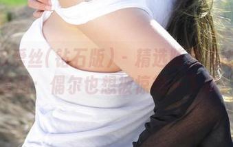 AISS爱丝(钻石版) – 精选陈雅漫比基尼套图：偶尔也想被惊艳一下嘛！