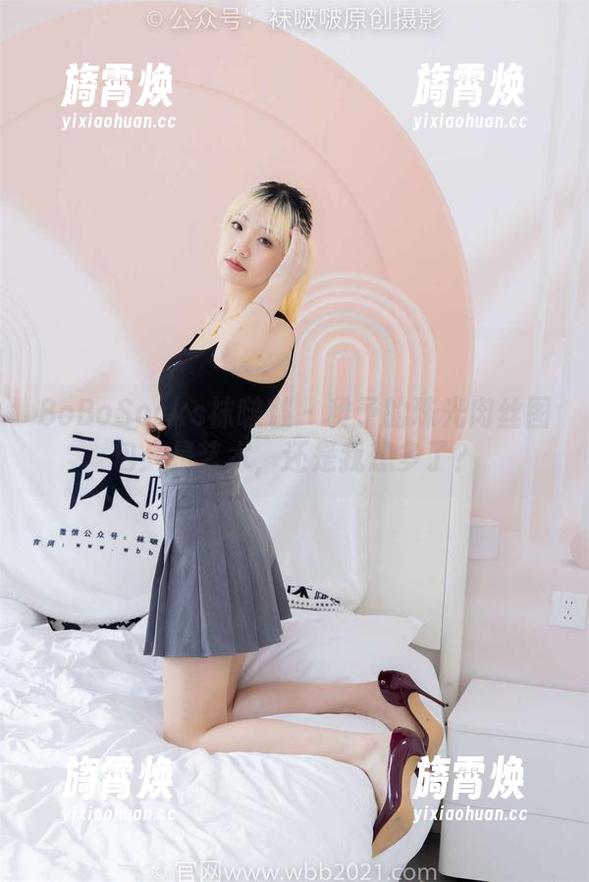 BoBoSocks袜啵啵-稚予 BoBoSocks袜啵啵 - 稚予的珠光肉丝图包:是艺术,还是我想多了?