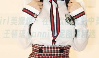 MyGirl美媛馆 – 在柔软的光影中舞动：王馨瑶yanni裸足图集精选