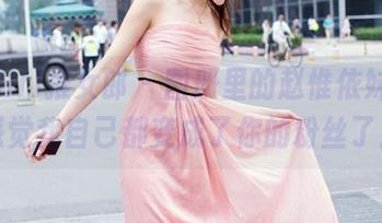 TuiGirl推女郎 – 图册里的赵惟依妹妹,感觉我自己都变成了你的粉丝了!
