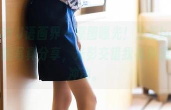 XIAOYU语画界 – 原图曝光！芝芝booty的旅拍写真分享，光影交错我有种想哭的冲动。