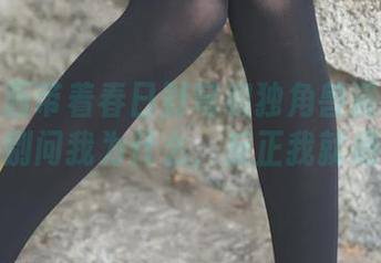 兔玩映画带着春日野穹和独角兽资源合集来袭,别问我为什么,反正我就是要看!