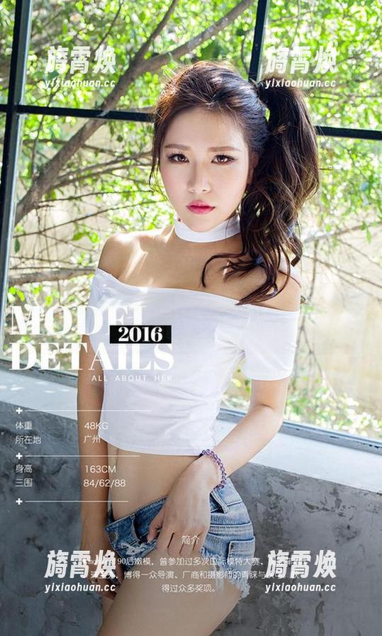 尤果网-李莉莉 尤果网 - 想看李莉莉的奶牛合集?小心心脏不够用哦!