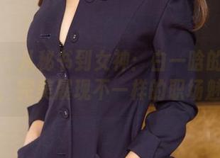 尤果网 – 从秘书到女神：白一晗的无圣光图包，完美展现不一样的职场魅力！