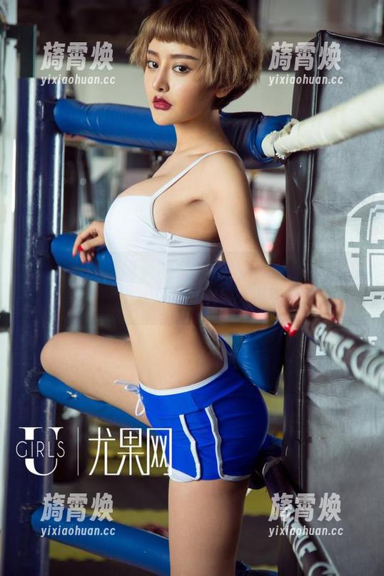 尤果网 - 齐贝贝的丝袜合集：踩在潮流的风口，谁说不能玩得花里胡哨？
