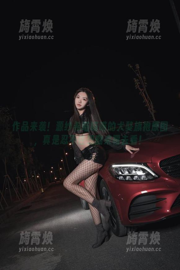 作品来袭！源纱希喵喵喵的犬獒旗袍原图，真是忍不住想翻来覆去看！