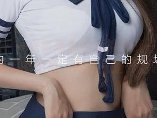 爱尤物 – 一只香蕉船的短裤挑战——原图放大你的想象,照片只是开始噢!