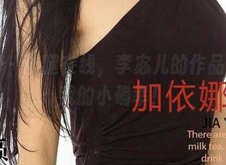 爱尤物 – 长腿在线，李宓儿的作品集就是我的小确幸！