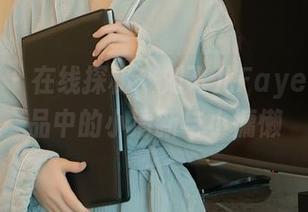 秀人网 – 在线探秘：刘飞儿Faye夏日作品中的小清新与小慵懒
