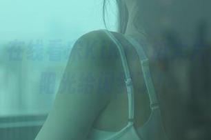 秀人网 – 在线看宋KiKi海边大片，真是被阳光给闪到了！
